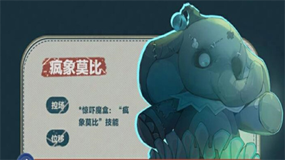 蛋仔派对疯象莫比实战解析