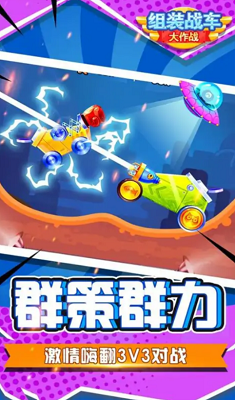 u7ec4u88c5u6218u8f66u5927u4f5cu6218u514du8d39u7248u514du8d39u7248