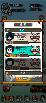 u6597u7834u4e03u754cu514du8d39u7248