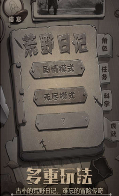 u8352u91ceu65e5u8bb0u65e0u654cu7248