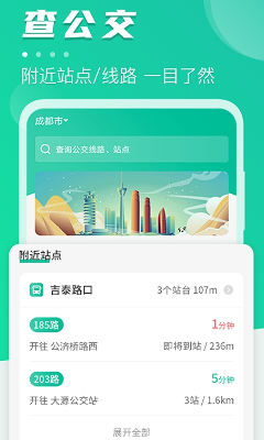 实时定位界面