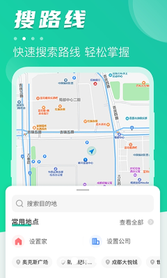 线路查询演示