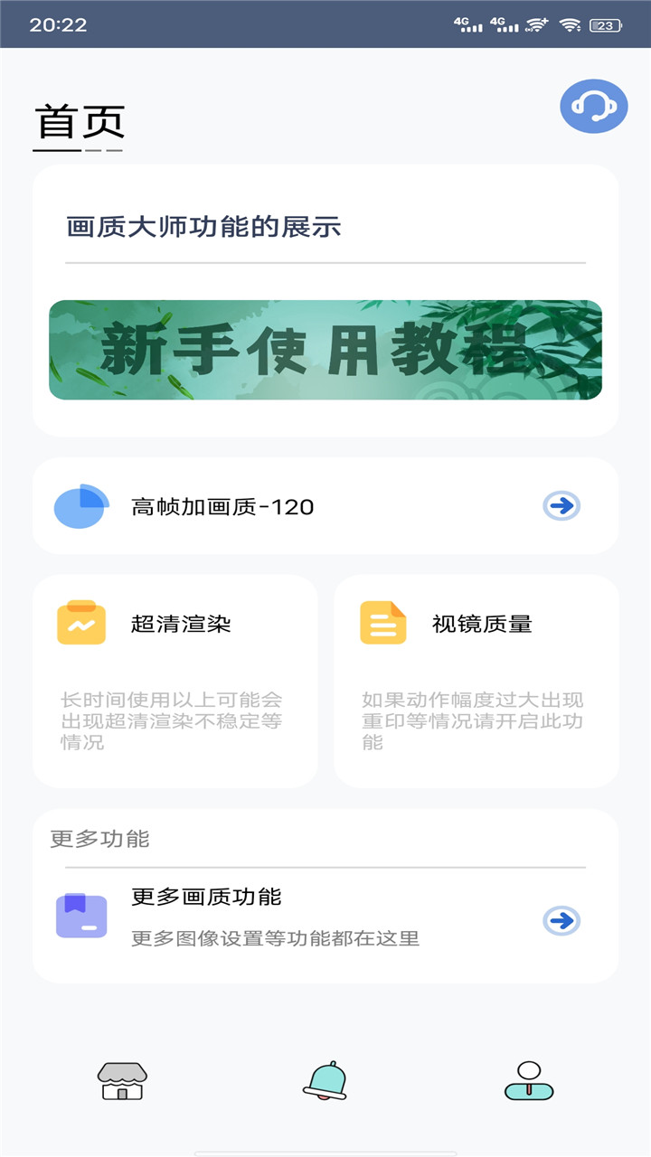 功能示意图