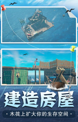 海底生存游戏场景