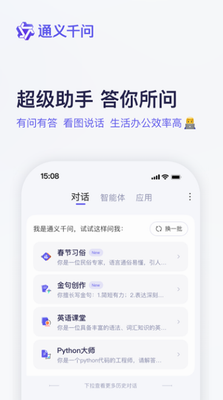 u901au4e49appu4e0bu8f7du5b89u88c5u6700u65b0u7248