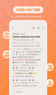 u7279u6b8au5b57u4f53u751fu6210u5668