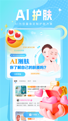u79c0u5458appu4e0bu8f7du6b63u5f0fu7248