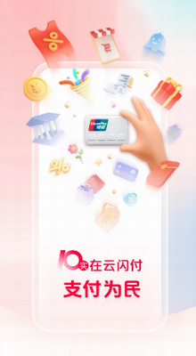 u4e91u95eau4ed8app