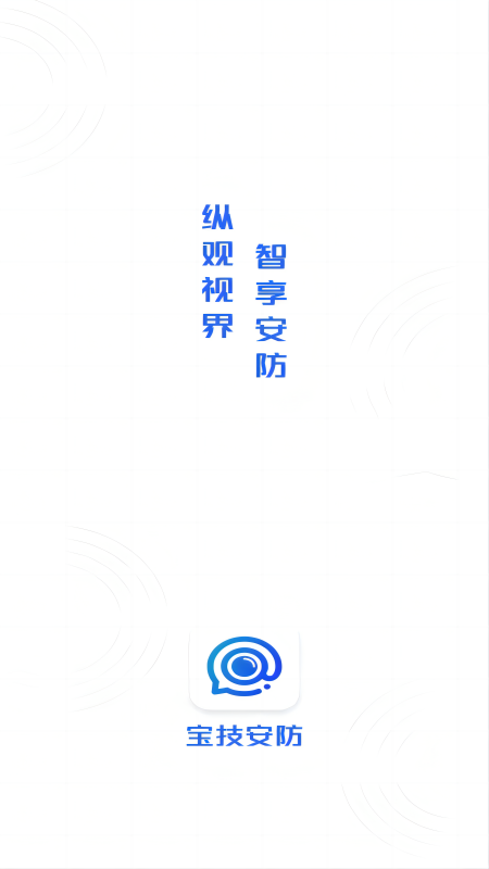 多设备管理界面