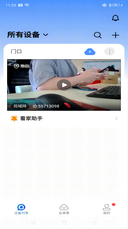 实时告警示意图