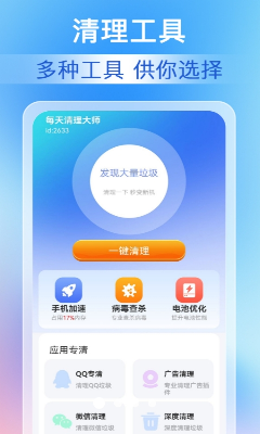 u6bcfu5929u6e05u7406u5927u5e08