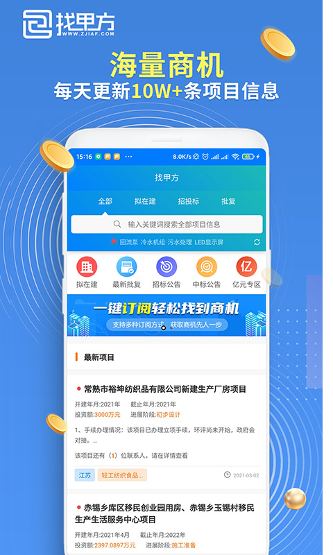 平台界面展示