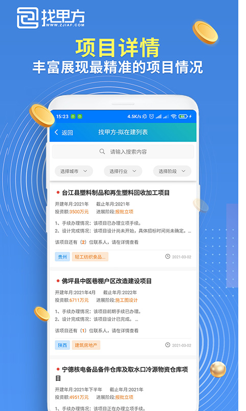 功能展示