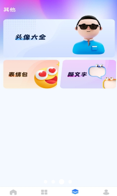 多设备适配演示