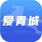 智慧青城服务平台畅享便捷生活