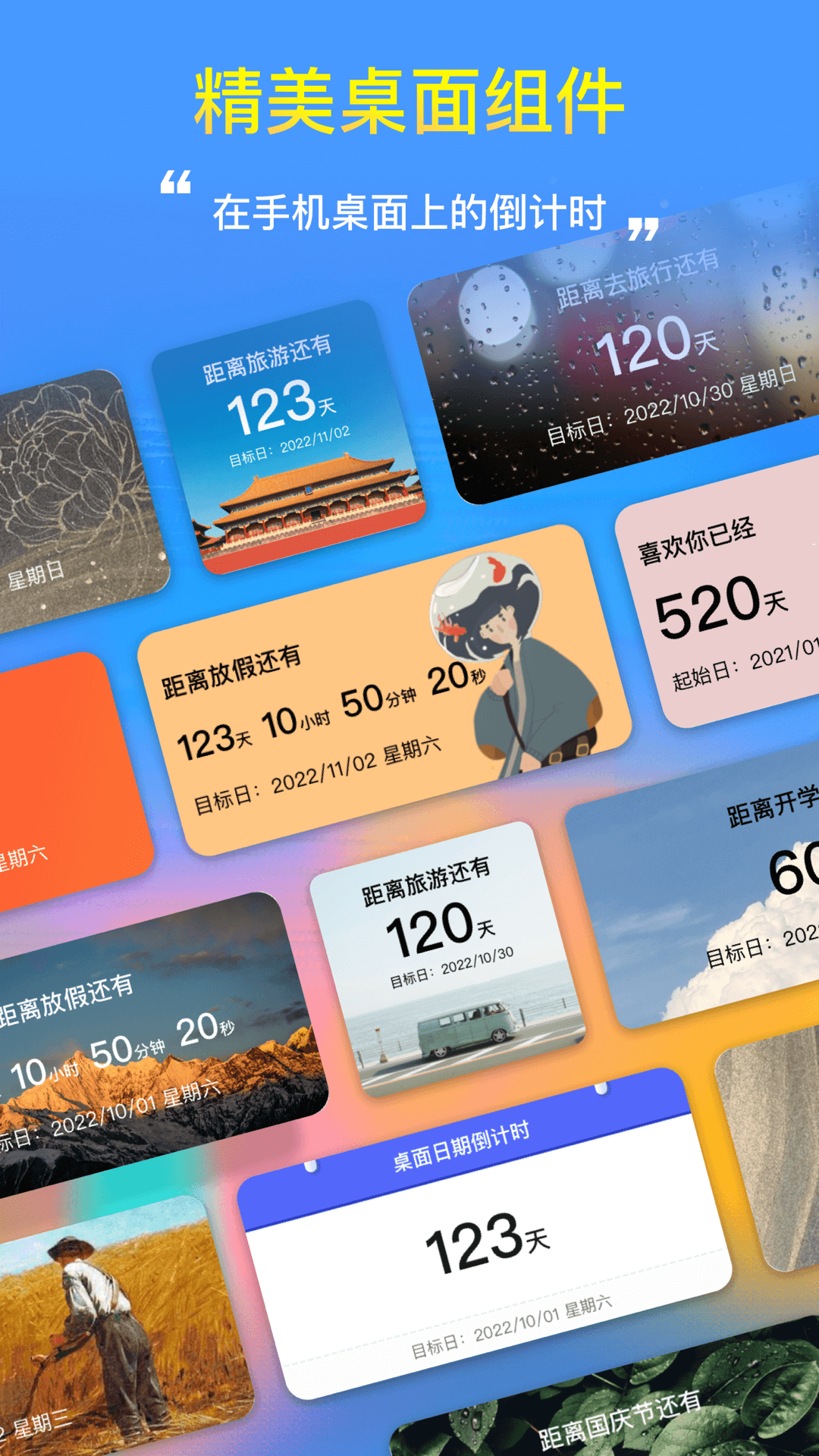 软件主界面