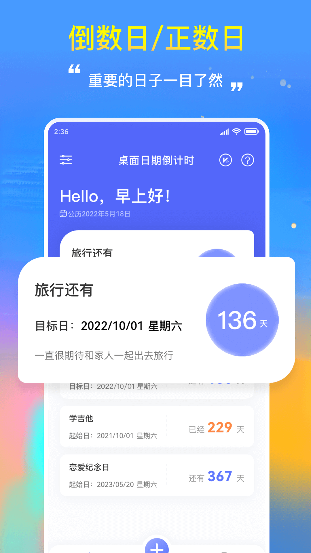 插件设置界面