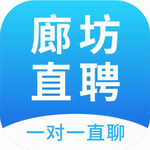 廊坊求职招聘高效对接平台v2.8.12 免费版
