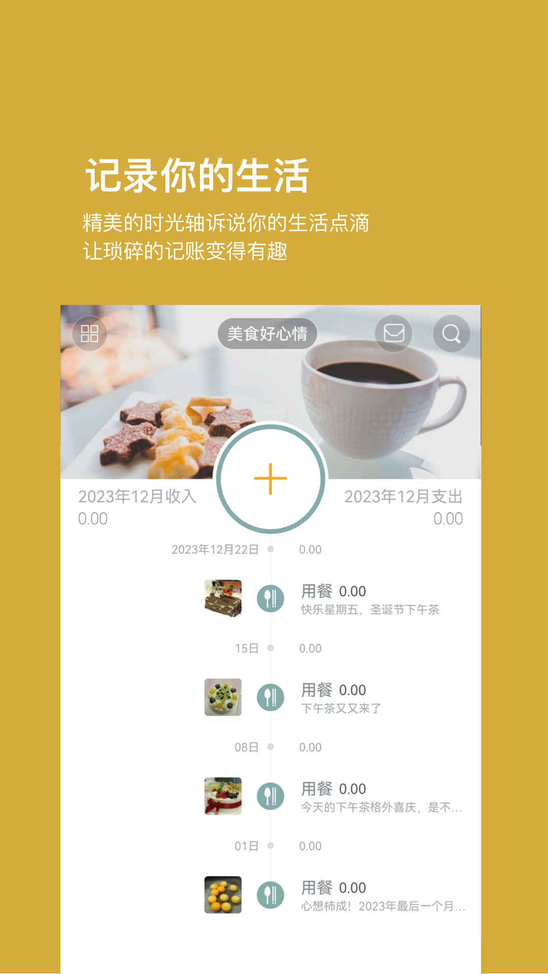 消费统计图表示例