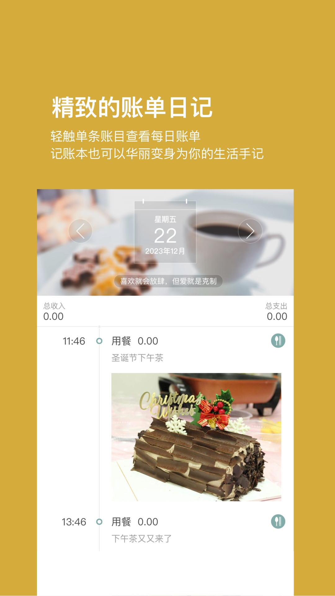 多账本管理界面