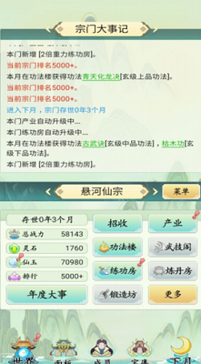u4e0du4e00u6837u7684u4feeu4ed9u5b97u95e8u65e0u9650u8d44u6e90u7248