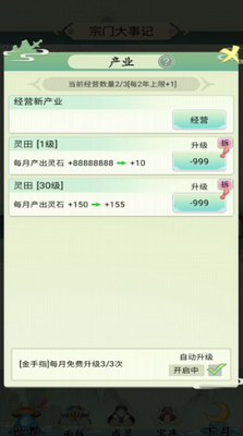 u4e0du4e00u6837u7684u4feeu4ed9u5b97u95e8