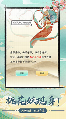 u4e0du4e00u6837u7684u4feeu4ed9u5b97u95e8u65e0u9650u7075u77f3u7248