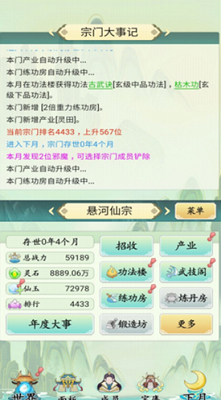 u4e0du4e00u6837u7684u4feeu4ed9u5b97u95e8u514du5e7fu544au7248