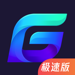 腾讯加速器2024最新版一键加速