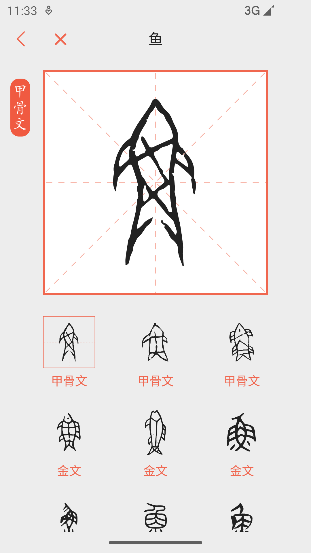 u5b57u6e90u5b89u5353u7248