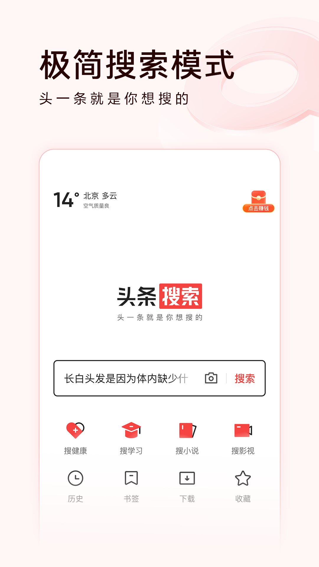 u5934u6761u641cu7d22u6781u901fu7248