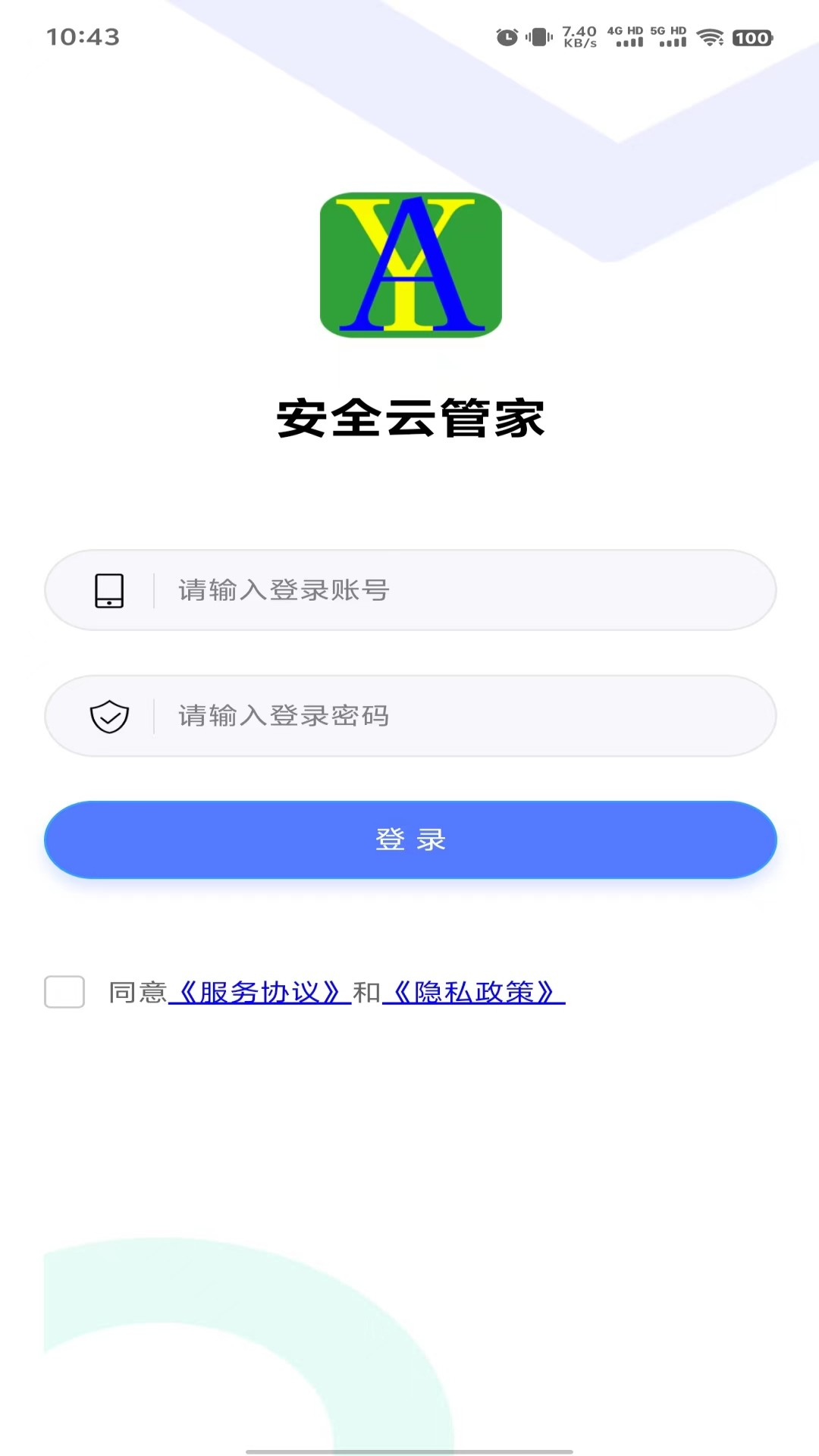 u5b89u5168u4e91u7ba1u5bb6