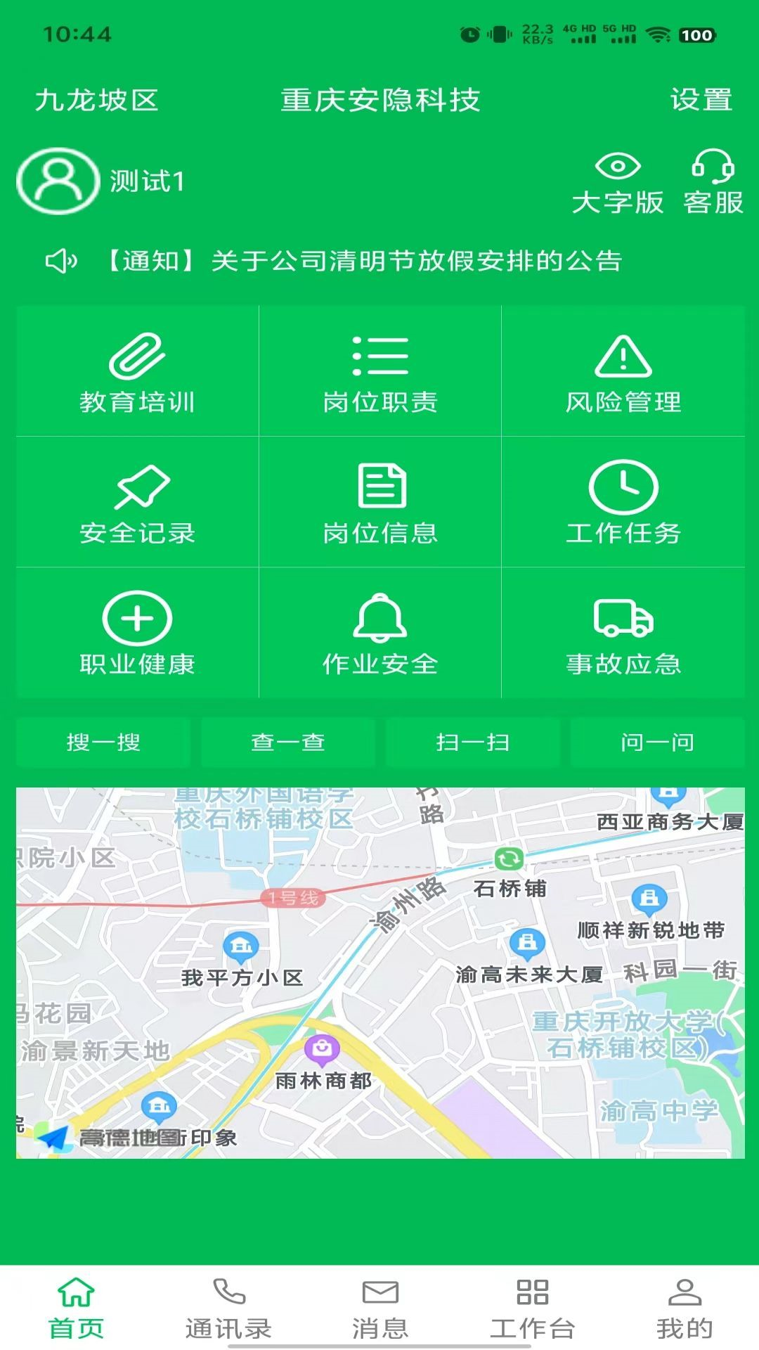 风险识别界面演示