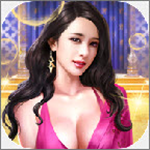 风流总裁畅玩版商业帝国全解锁v1.0.2 无限钻石版