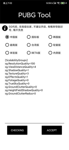 pubgtoolu5b89u5353u7248