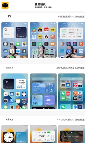 主题切换演示