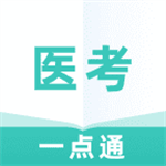 医考备考助手v1.0.0 安卓版