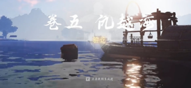 任务奖励展示界面