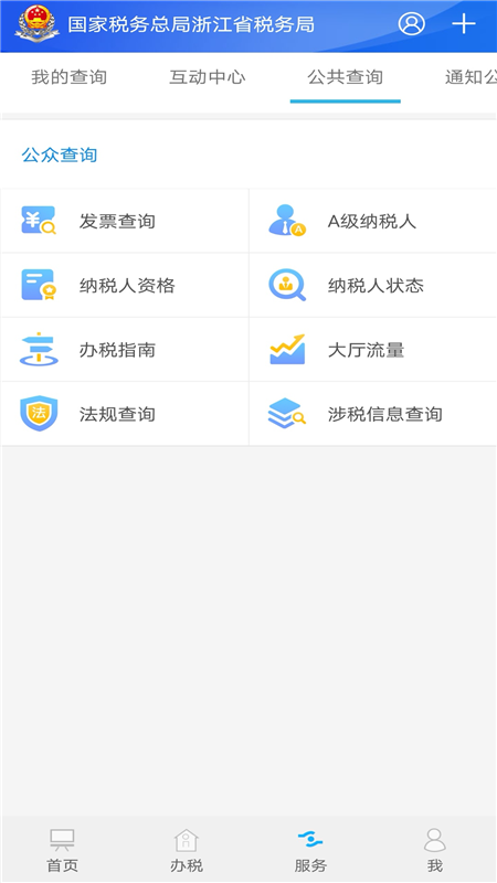 u6d59u6c5fu7a0eu52a1