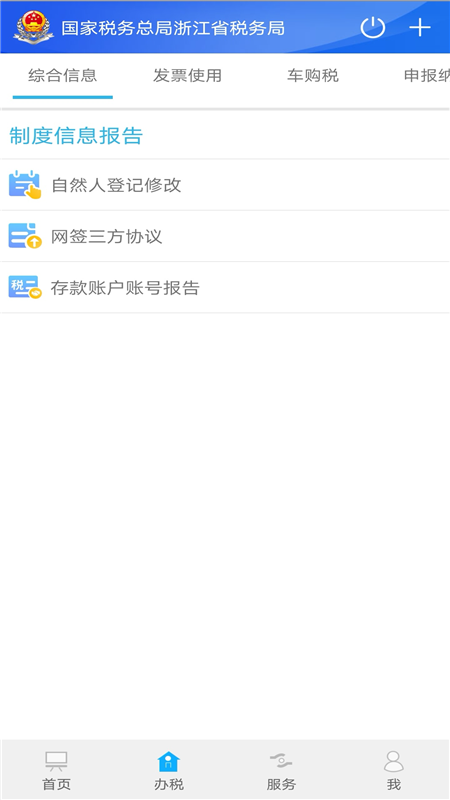 u6d59u6c5fu7a0eu52a1