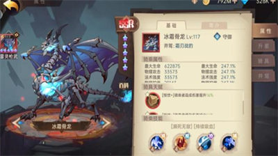 决胜之心坐骑搭配全攻略