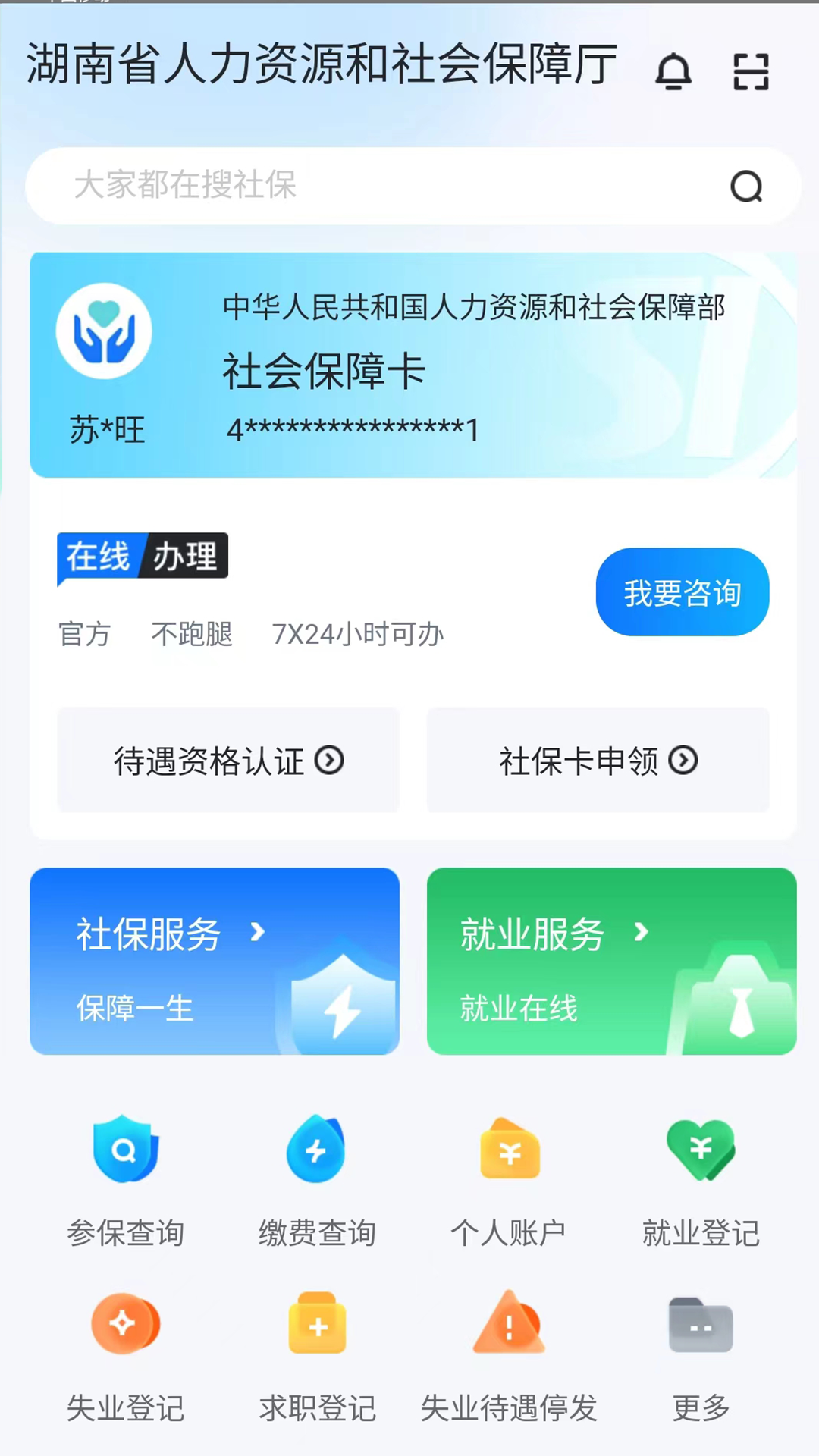 u667au6167u4ebau793e