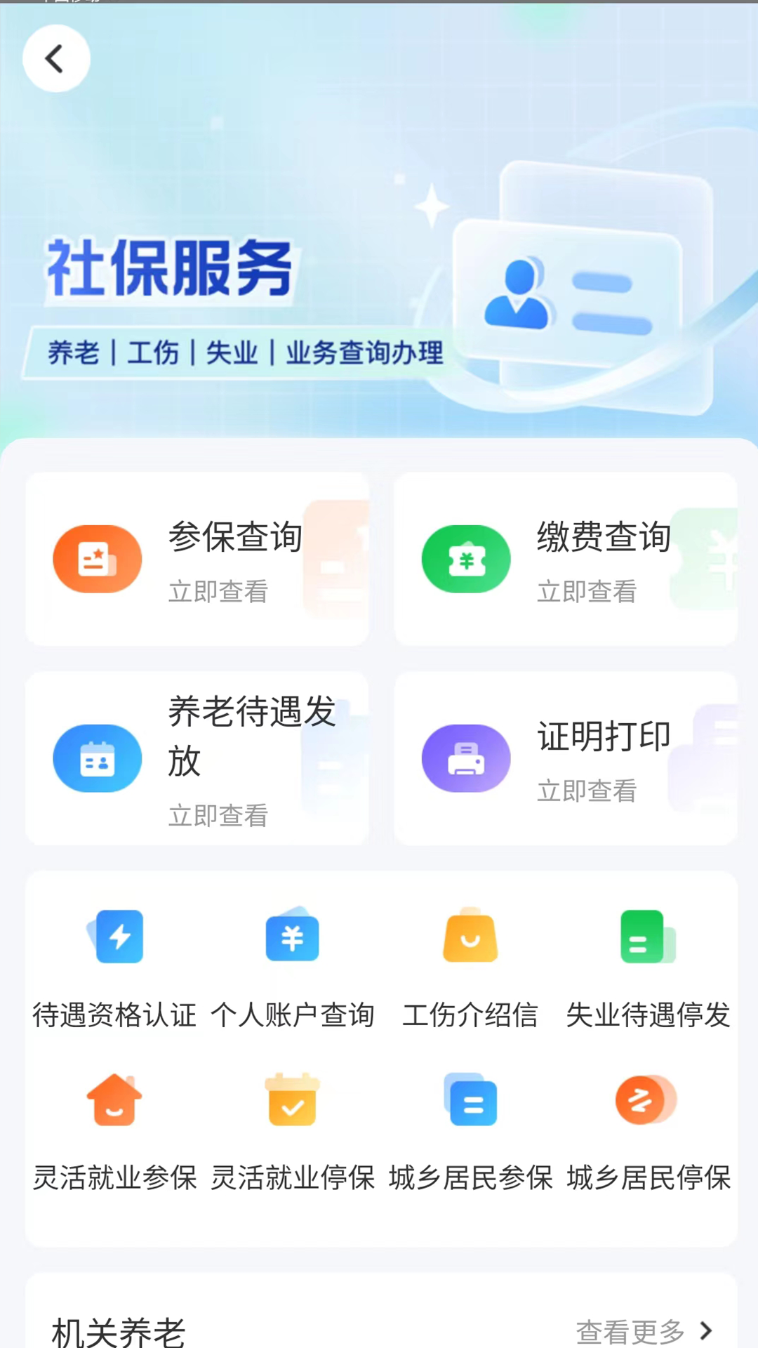 u667au6167u4ebau793e