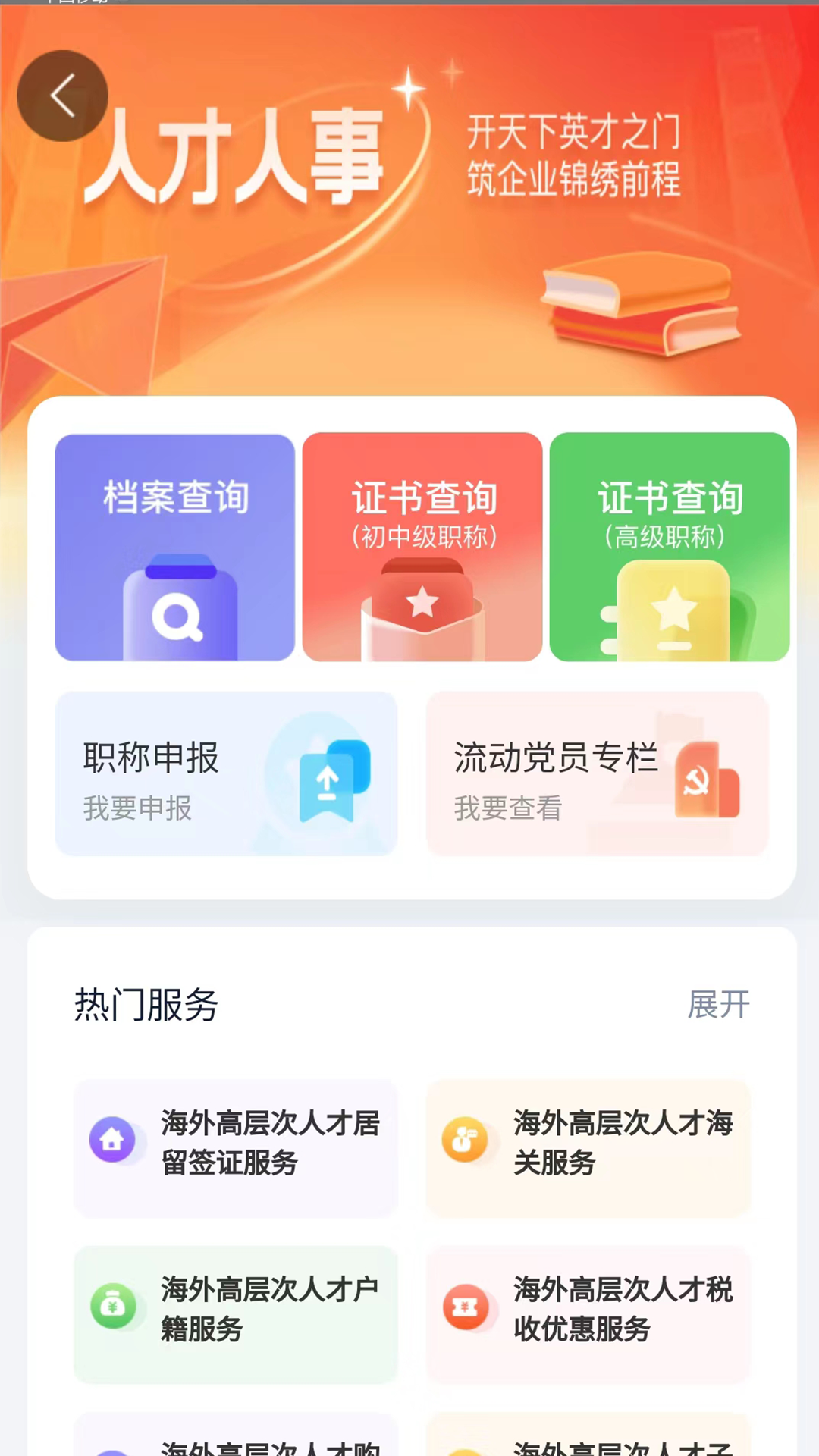 用户使用场景展示