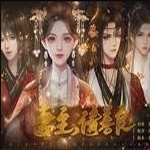 妻主请善良穿越女尊王朝剧情
