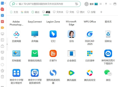 u5c0fu667au684cu9762u7535u8111u7248u4e0bu8f7d