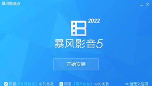 u66b4u98ceu5f71u97f3u7535u8111u6700u65b0u7248u672cu4e0bu8f7d 