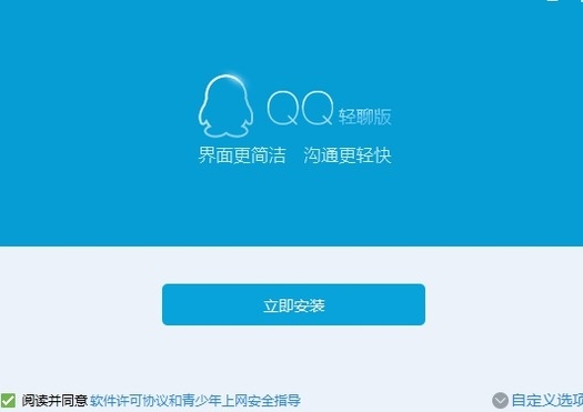 qqu8f6fu4ef6u6700u65b0u7248u4e0bu8f7d 