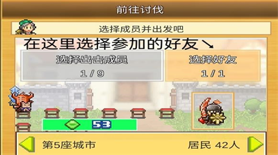 王都创世录好友系统核心作用解析
