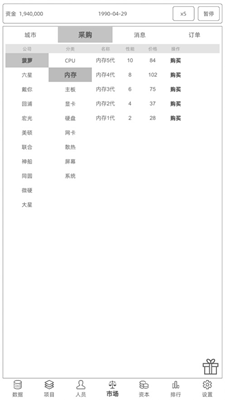 u7535u8111u96c6u56e2u514du8d39u7248u6298u76f8u601du7248